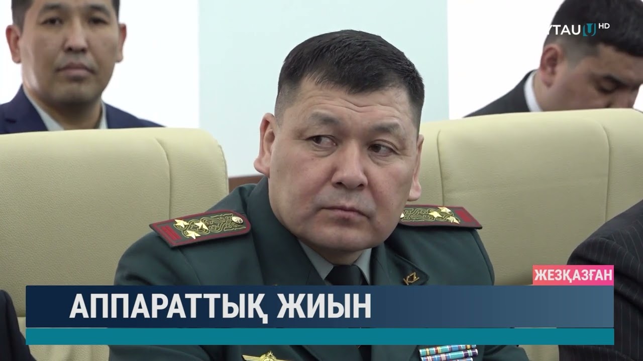 Аппараттық жиын