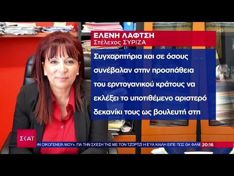 Εκλογές στη Ροδόπη:Αντιπαράθεση