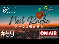 【ニールラジオ #69】 誰より好きなのに/古内東子(槇原敬之) 神田川/かぐや姫 心を癒すトークとギター弾き語りのラジオ番組! 2025.09.26