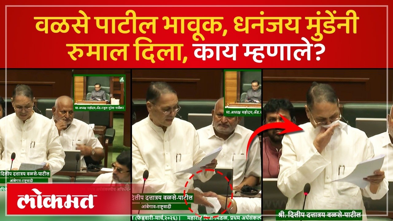 अजित दादांविषयी बोलताना वळसे पाटीलांनी सुनेत्रा पवारांना काय सांगितलं? Dilip Walse Patil Cry | AC4