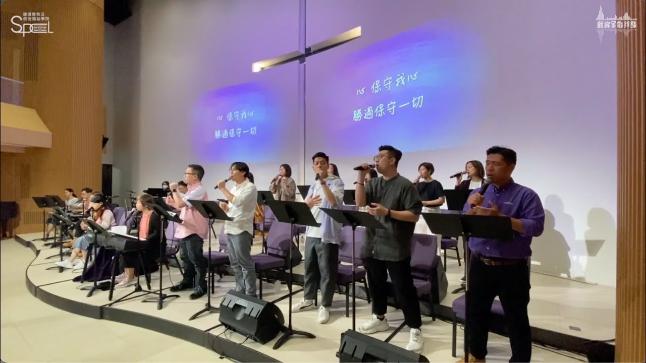 〈保守我心〉（箴言4章）【建道神學院新祢呈敬拜隊隊員詩歌創作】靈修版＋現場敬拜版