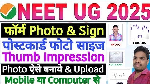 NEET Photo sin size Document Upload problem 2025 ✅ Postcard Size Photo for NEET Requirement 2025 ✅