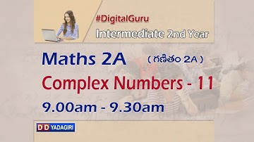 2nd Inter Maths 2A || Complex Numbers-11 || Intermediate Education || July 14, 2021