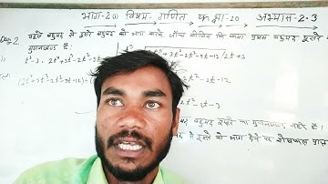 Chitra parkasan maths class 10 maths Exercise 2.3  ques. 2 (I)