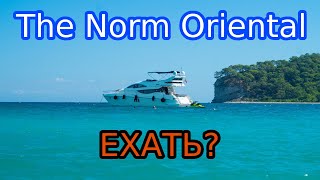 The Norm Oriental 5* Кемер