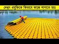 ভবিষ্যতের ৫টি প্রযুক্তি যা বদলে দিচ্ছে পুরো পৃথিবী! টেক তরঙ্গ
