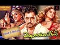 ஓ லாலி ஓஹோ லாலி | O Lali O Ho Lali | Arjun | Rambha | Adimai Changili |