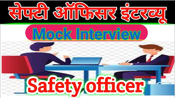 safety officer mock Interview video in hindi /HSE officer interview questions and answers