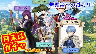 【#サマナーズウォー: Sky Arena】ライブ_040　月末ガチャ！！貯めた召喚書〇〇〇連・・・。《完全無課金プレイ》 screenshot 3