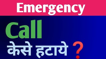 Power Button Se Emergency Call Kaise Hataye | How To Disable Emergency Call From Power Button