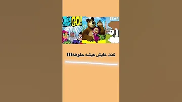 تصميم كنت عايش عيشه حلوهه شجابني لهذا الدرب روحو شوفو الوصف 