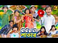    no 1 gramin tv latest bangla funny  natok 2024 indian 