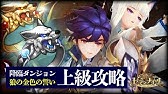 セブンナイツ攻略まとめ Youtube