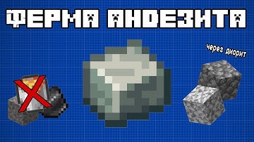 Эстетичная ферма АНДЕЗИТА в Create - Minecraft Create Mod