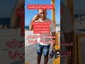 What Is Happening In Mostaganem A Disaster With This Restaurant A Woman And A Man Had Dinner Fo What Is Happening In Mostaganem A Disaster With This Restaurant A Woman And A Man Had Dinner Fo
