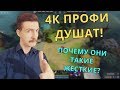 NEXUS ПРОТИВ ПРОФИ НА 4К