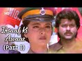 Insaaf Ki Awaaz  Title Song (Part 1) | Raj Babbar | Rekha | Anil Kapoor | Insaaf Ki Awaaz (1986)