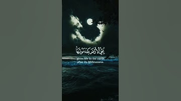 "اعلموا أن الله يحيي الأرض بعد موتها قد بينا لكم الآيات لعلكم تعقلون" #القرآن_الكريم