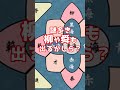 「十二国記」短編集発売決定を祝う #shorts #十二国記#小野不由美#山田章博
