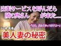 【シニア恋愛】「ここ、かたくなってる…」出張マッサージを頼んだら隣の奥さんが来た【朗読ドラマ】