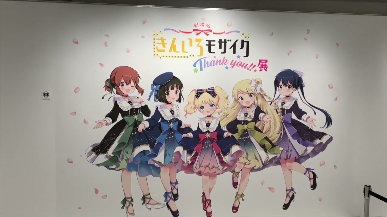 きんいろモザイク展に突撃してきた Kiniro Mosaic Exhibition Anime Wacoca Japan People Life Style
