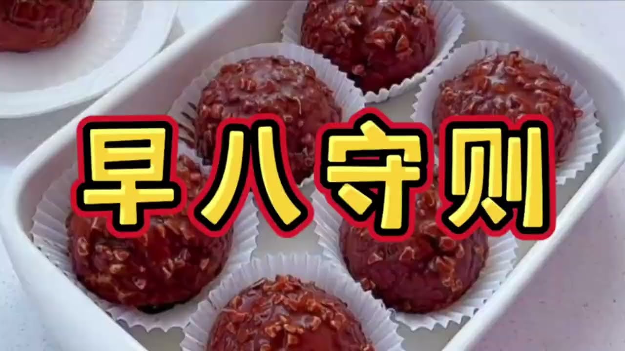 《早八守则》一口气看完规则怪谈文＃悬疑推理＃规则怪谈＃守则