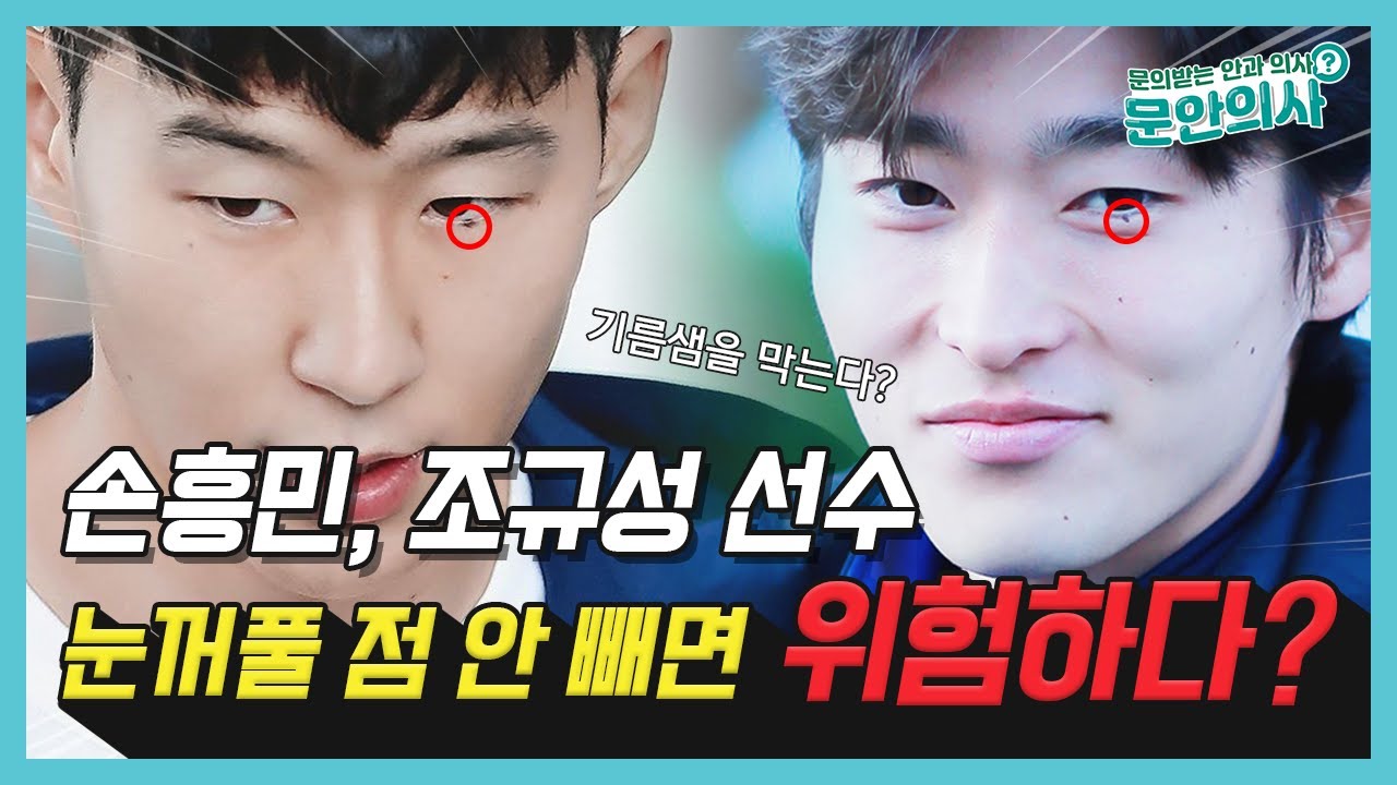 [잡담] 눈 바로 밑에 있는 점 (눈물점) 빼는게 좋은거야? 안좋은거야? | 인스티즈
