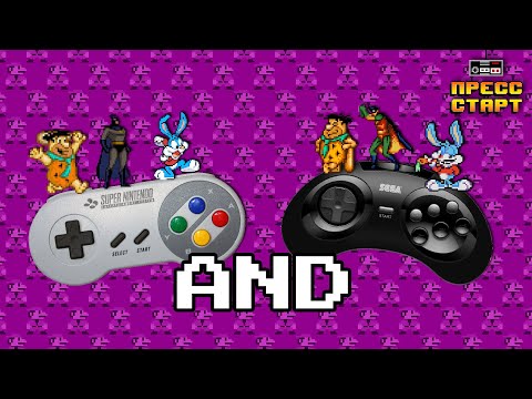 Видео: Sega Mega Drive/Genesis против Super Nintendo, когда везде годнота - Нехитрый Обзор
