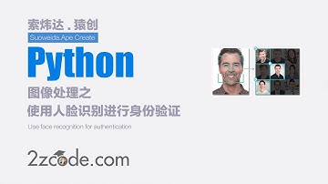 基于Python+OpenCV+PyQt5使用人脸识别进行身份验证(GUI界面)