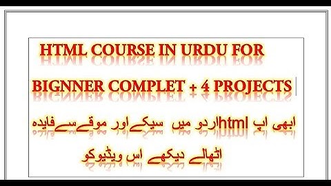 html tutorial for beginners in urdu 2018-19 introduction