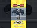五条vsサイタマのタイマン #漫画 #アニメ #雑学 #shorts