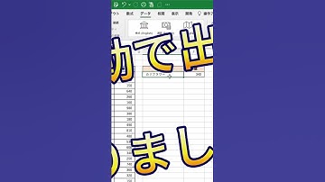 【Excel時短術】とっても便利な検索ボックスを作る裏技教えます！　Instagramで毎日投稿中　#エクセル #エクセル便利技 #エクセル初心者 #excel