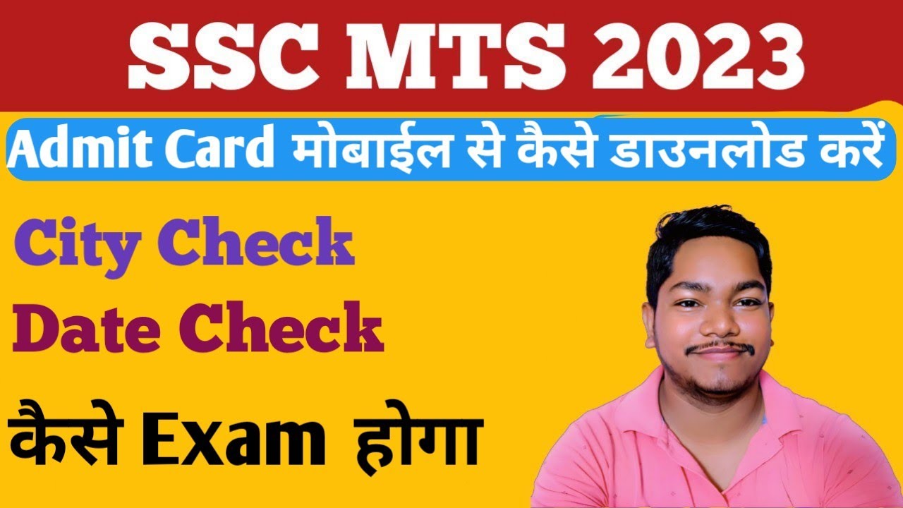 How to Download SSC MTS Admit Card || SSC MTS Ka Exam Date || MTS Ka ...