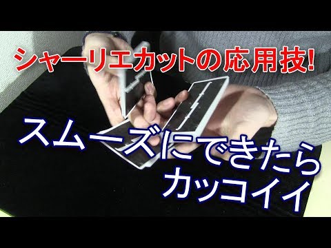 Charlier Cut Variations [Beginner Level]