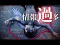 【情報過多】 Official Music Video