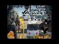 نغمة رهيبة اغاني راب هيبة اجمل حالات واتس اب راب نغمات راب حماة افخم نغمات هيبات نغمة رهيبة اغاني راب هيبة اجمل حالات واتس اب راب نغمات راب حماة افخم نغمات هيبات