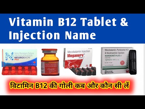 What are Vitamin B12 Tablet and Injection Name | How and When to Take Vitamin b12