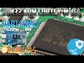 STM32 desde cero (6).: UART (3) Tx y Rx de datos (DMA) con Orange Pi 5