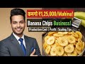 Banana Chips Business: ₹25,000 Lagao, ₹1,25,000 Kamao! 🍌💰 (Full Plan)