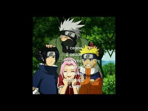 саске - YouTube