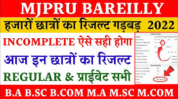 Incomplete result problem solution mjpru | mjpru result latest update today