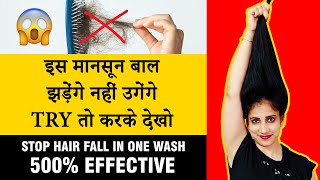 Monsoon Hair Care Tips इस मानसून झड़ेंगे नहीं उगेंगे बाल Stop Hair Fall Naturally #BinduNaturalWorld