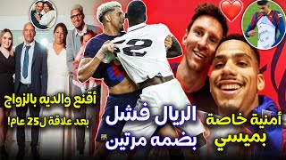 وصفه تشافي بالخارق ويساوي مليار يورو..حقائق لاتعرفها عن رونالد أراوخو المهاجم الذي أصبح وحش الدفاع🔥