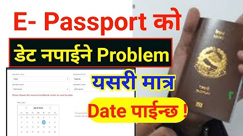 Online e- passport date not available problem solved ll DATE not showing e- passport problem