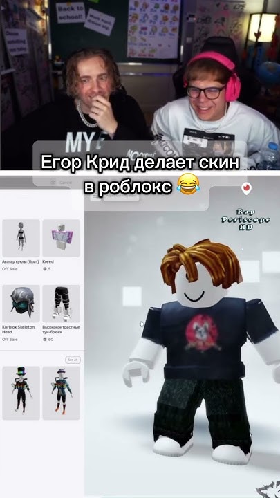 Егор Крид и Токсис :) #twitch #стример #твич #егоркрид #токсис - YouTube