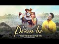 Tum prem ho  reprise  ft ricky abhishek chowdhary  mohit lalwani surya raj kamal 