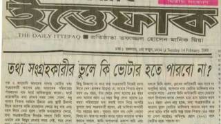 National ID (Bangla Articles) Published in Daily Ittefaq on 14 February, 2006.mp4