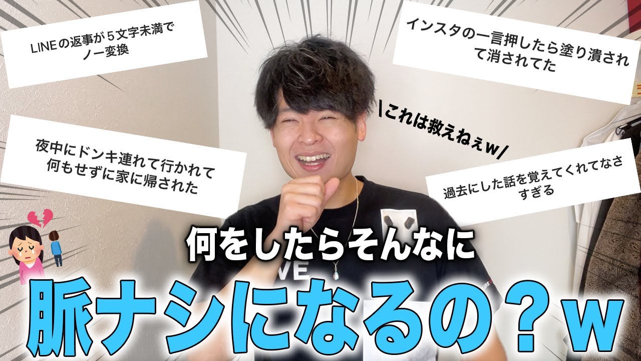 男子にされた「脈ナシすぎる行動」を集めたら明るく生きようと思えたw