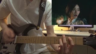 Dreamcatcher 드림캐쳐 - You And I Guitar Cover Tab