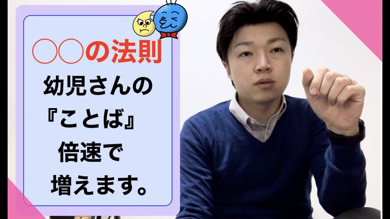 hokonyan 発達トレーニング 伝えるフレーズ①〜⑥ hokonyan 発達